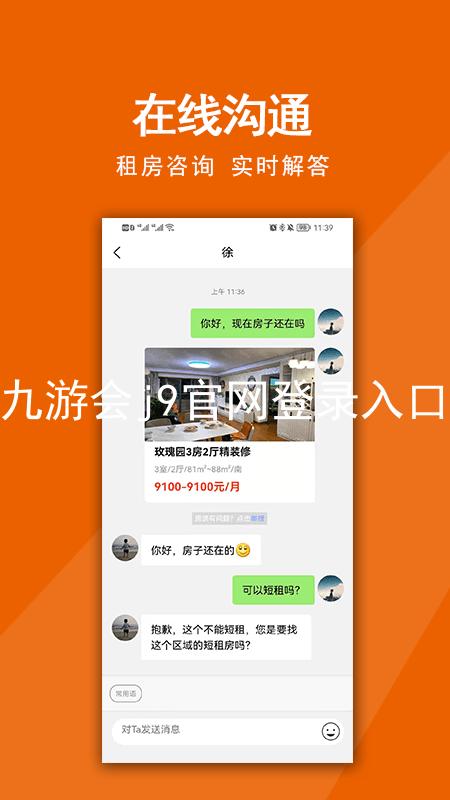 九游会j9官网登录入口